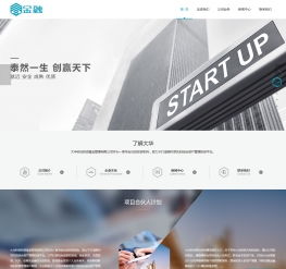 股權投資財富管理類網站織夢模板 高效布局，帶手機端，投資管理新體驗