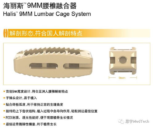 三友醫(yī)療金屬增材制造椎間融合器系列產(chǎn)品獲FDA批準 合成材料制造領(lǐng)域的新里程碑