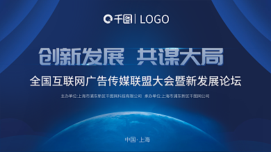 駕馭未來 科技數(shù)字化模板圖片在線制作與數(shù)字廣告革新