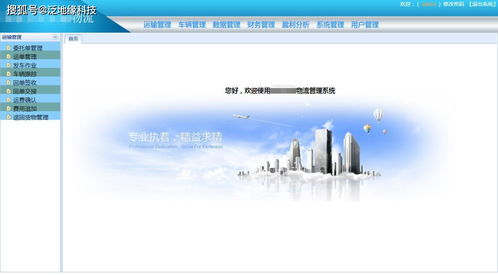 智能物流 可取嗎 物流怎樣管理才靠譜