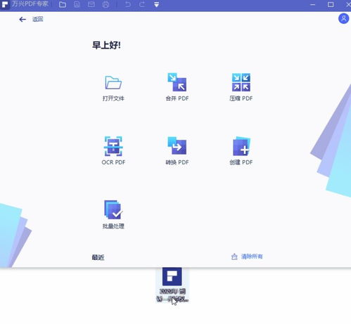 聚焦產(chǎn)品,打磨技術(shù)國產(chǎn)pdf編輯軟件萬興pdf專家發(fā)布全新2021版本