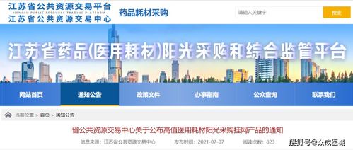 兩大醫(yī)療器械服務機構(gòu)雙雙落地上海長寧區(qū)