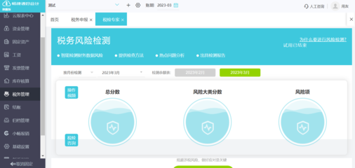 襄陽財務(wù)軟件公司排名榜