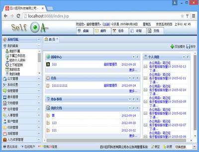 四川巨網(wǎng)科技|Giantw.com|綿陽(yáng)軟件開發(fā)|校園系統(tǒng)集成|綿陽(yáng)門禁系統(tǒng)|綿陽(yáng)電磁鎖|綿陽(yáng)車輛管理系統(tǒng)|綿陽(yáng)網(wǎng)站建設(shè)|綿陽(yáng)學(xué)生管理系統(tǒng)|綿陽(yáng)OA系統(tǒng)|綿陽(yáng)軟件定制