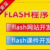 期貨賬戶交易情況的FLASH展示,想做APP