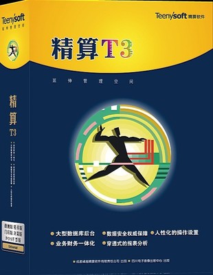 卓越精算軟件公司_可信賴的企業管理軟件開發商--綿陽企業管理軟件
