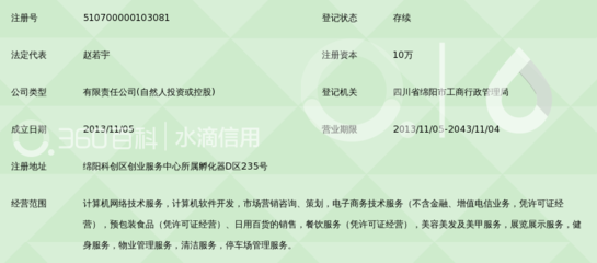 綿陽萊德軟件開發