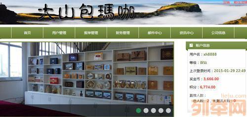 【(2圖)綿陽開發直銷軟件,綿陽做直銷軟件,綿陽哪里做直】- 綿陽網站建設/推廣 - 綿陽列舉網