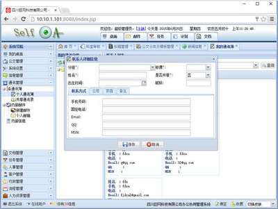 四川巨網科技|Giantw.com|綿陽軟件開發|校園系統集成|綿陽門禁系統|綿陽電磁鎖|綿陽車輛管理系統|綿陽網站建設|綿陽學生管理系統|綿陽OA系統|綿陽軟件定制