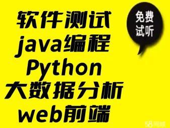 綿陽Java全棧開發培訓、web前端培訓軟件測試培訓、Python培訓