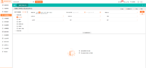 綿陽(yáng)工廠出入庫(kù)軟件