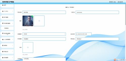 java ssm計算機畢業(yè)設(shè)計java軟件學(xué)院門戶網(wǎng)站u09k9