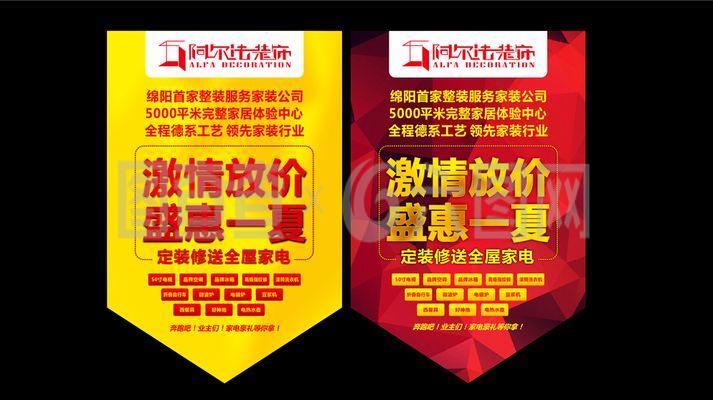 活動促銷吊旗圖片