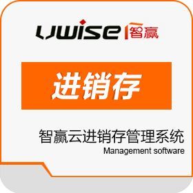智贏云進(jìn)銷存管理系統(tǒng) 送云端,有網(wǎng)就能用 數(shù)據(jù)雙備份