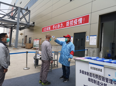 長虹控股公司在綿單位全面復(fù)工生產(chǎn) 產(chǎn)線復(fù)產(chǎn)率92%