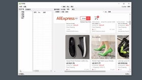 獨立站shopify 批量導(dǎo)入aliexpress產(chǎn)品的插件oberlo