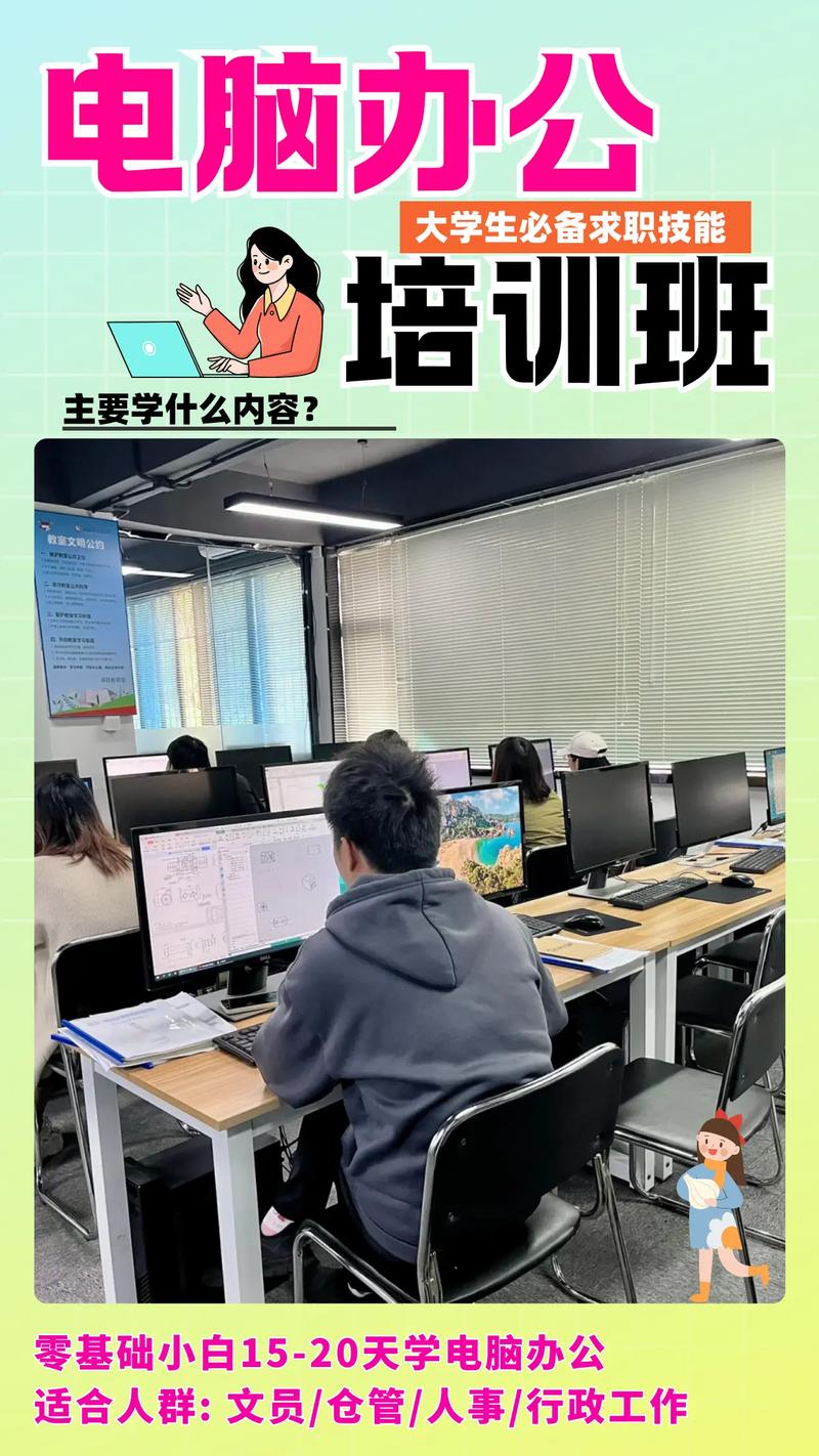 綿陽辦公軟件培訓(xùn)機(jī)構(gòu).辦公軟件培訓(xùn)機(jī)構(gòu).綿陽辦公軟件培訓(xùn)機(jī)構(gòu)