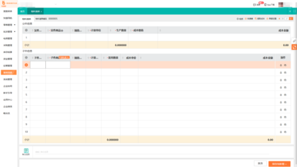 綿陽(yáng)門(mén)窗出入庫(kù)工具