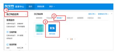 淘寶商品如何使用美折軟件進行一鍵打折？綿陽軟件開發視角解析